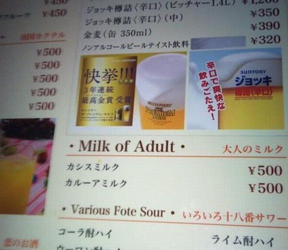 Malinterpretaciones involuntarias: Milk adult
